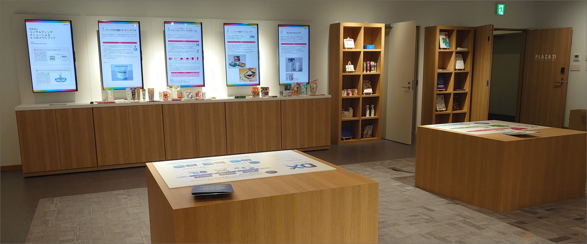 株式会社イングラムインク