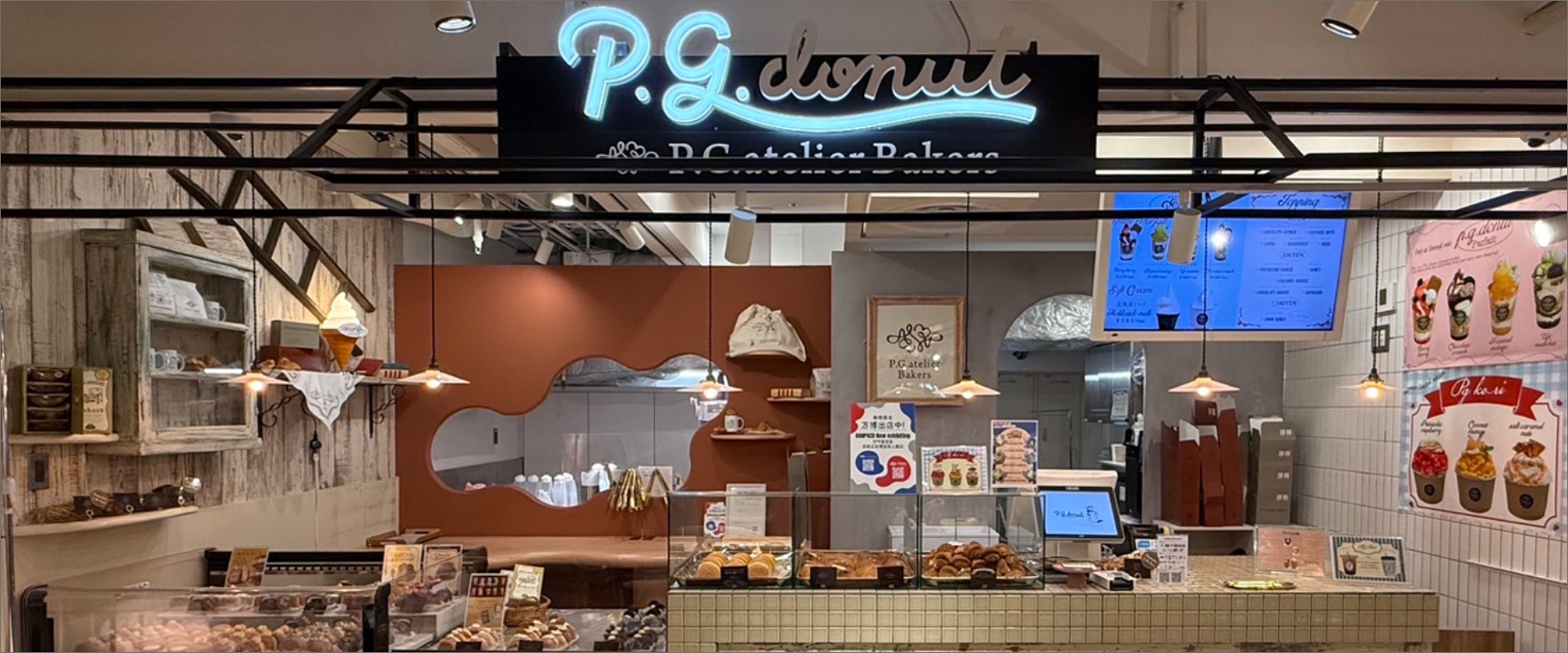 P.G.donut TENNOJI MIO